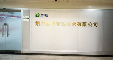 乌兰察布东方智能技术有限公司